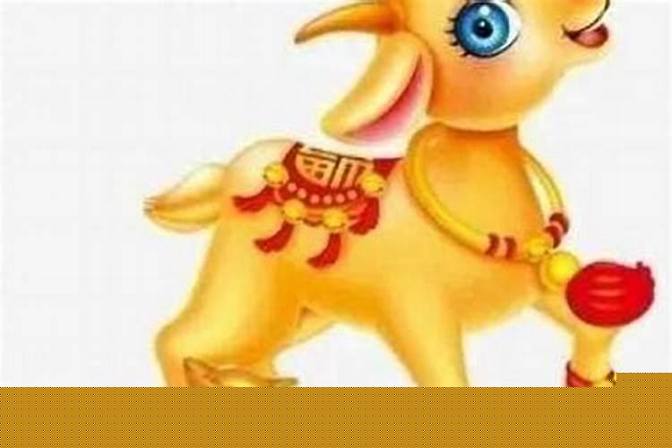 属羊的人30岁以后的财运