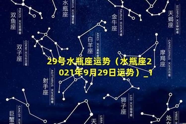 2025年水瓶座好运