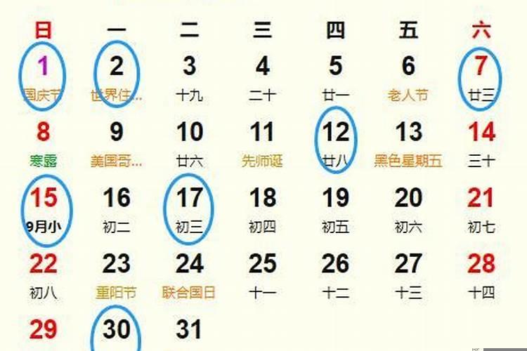 2025年10月动土吉日一览表
