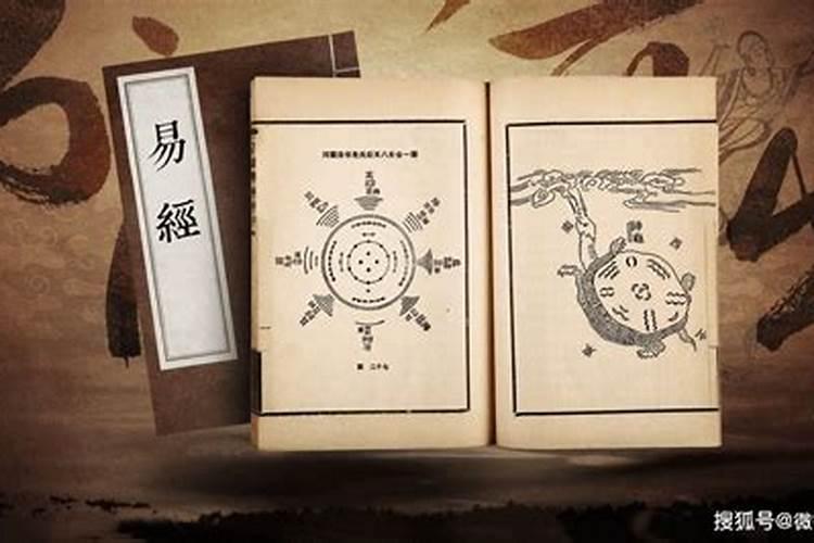 易经的基本知识