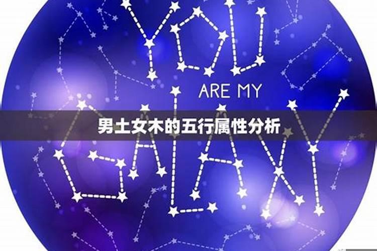 五行男土女土婚姻合吗?