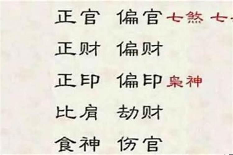 什么是正官正印