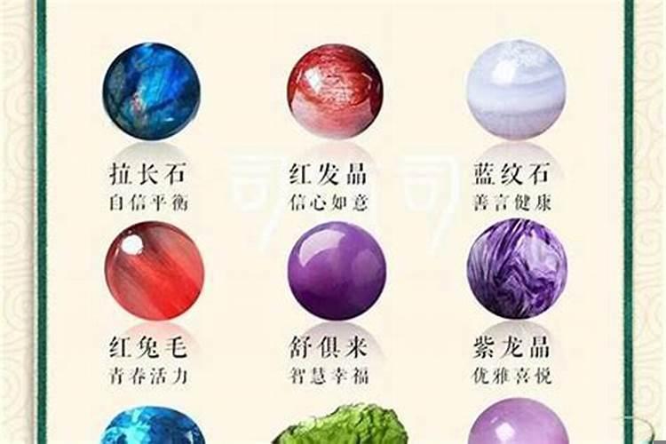 什么颜色的水晶代表好运