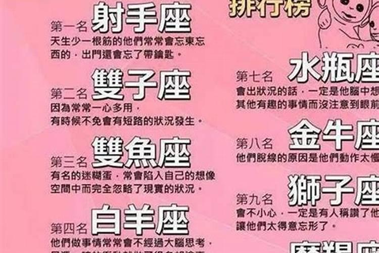 十二星座女斗不过的情敌