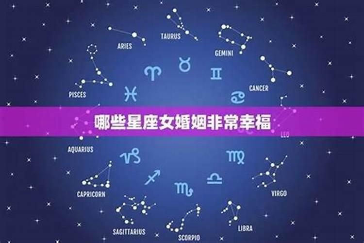 十二星座女婚后的样子