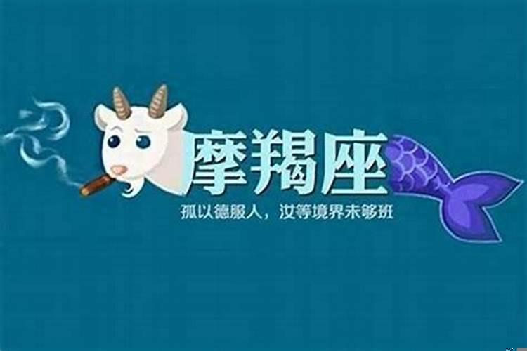 摩羯座女生生气了该怎么办