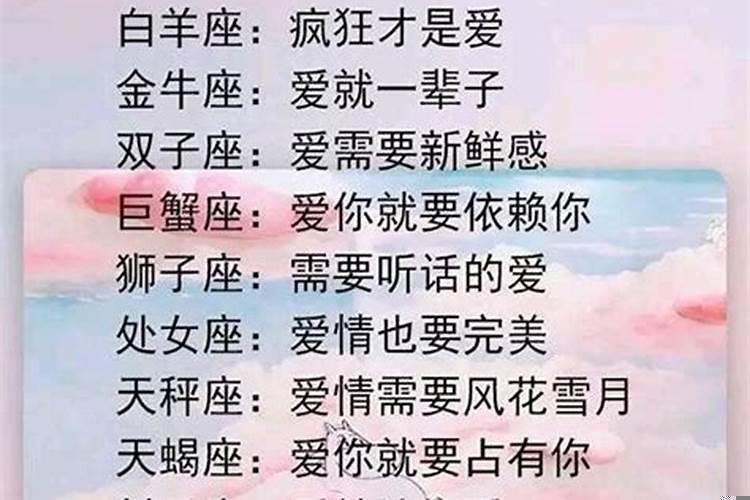 比较贱的星座男
