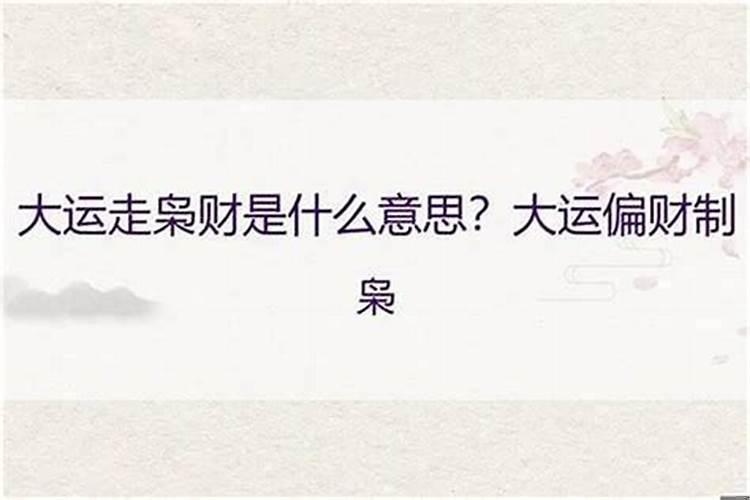 如何提升自己的官运风水