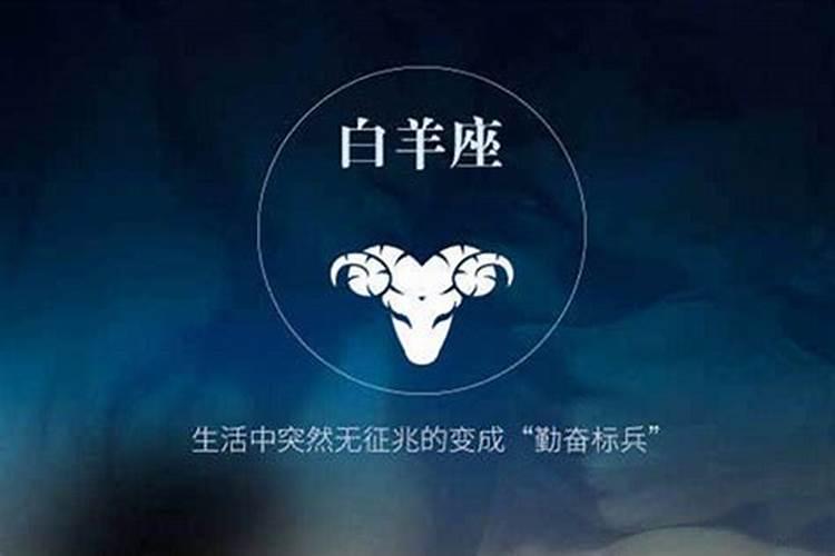 白羊座一般喜欢什么花草