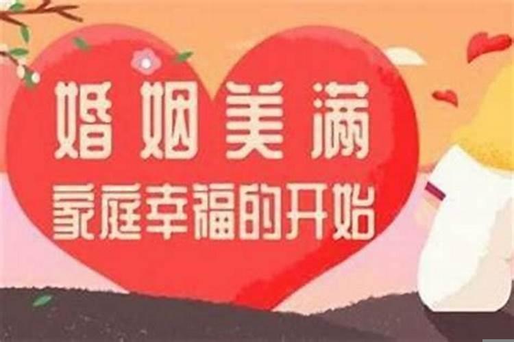 结婚吉时过了会怎么样