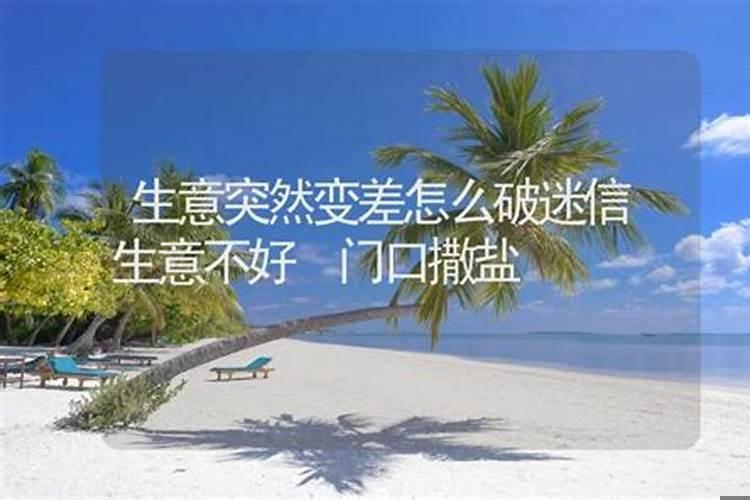 为什么销售不好