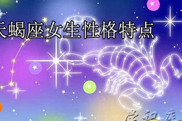 虎宝宝天蝎座好不好