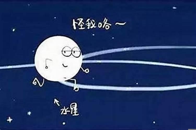 今天哪些星座水逆