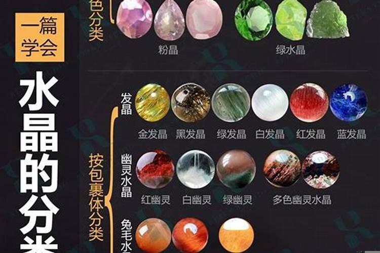 什么颜色的水晶代表好运