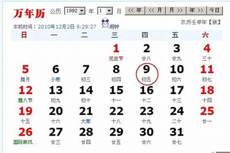 1991年农历9月19日出生的羊