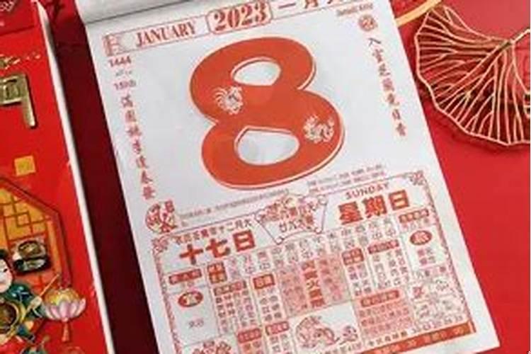 老黄历宜忌完全相反