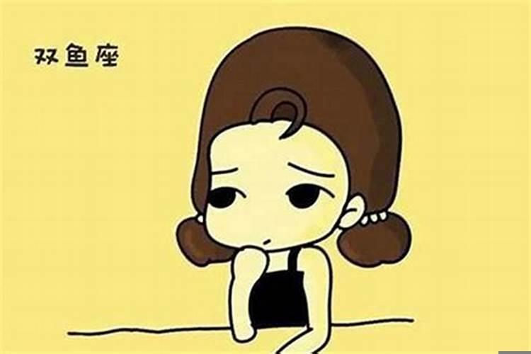 双鱼座女生一般都讨厌什么男生
