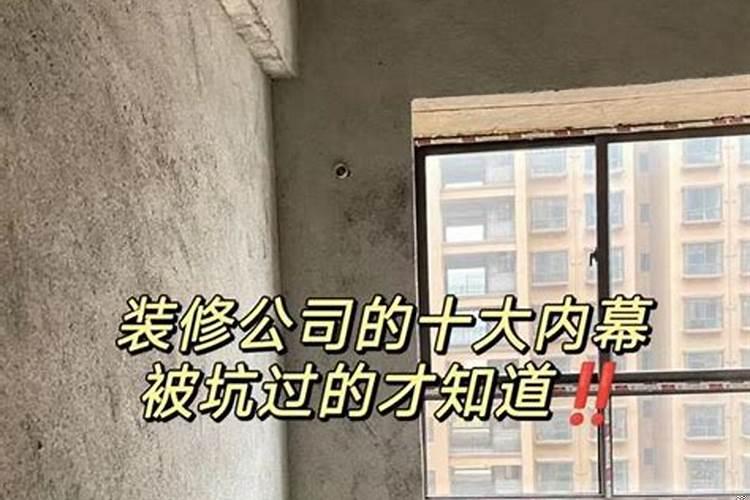 被装修公司坑了怎么办