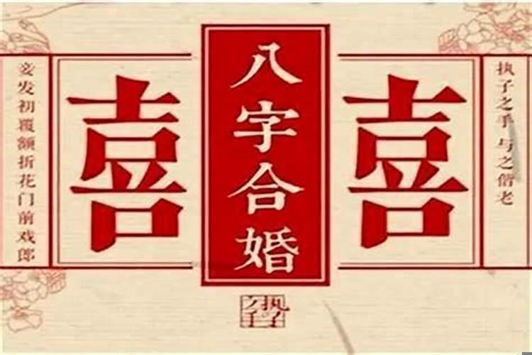 结婚要算日子么