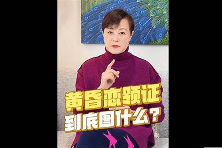 婚姻是个难题