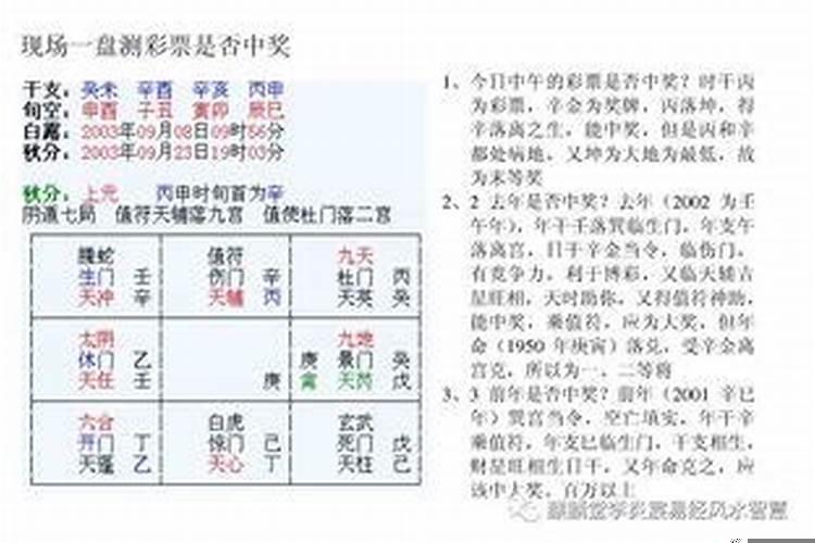 奇门遁甲斩桃花除小三