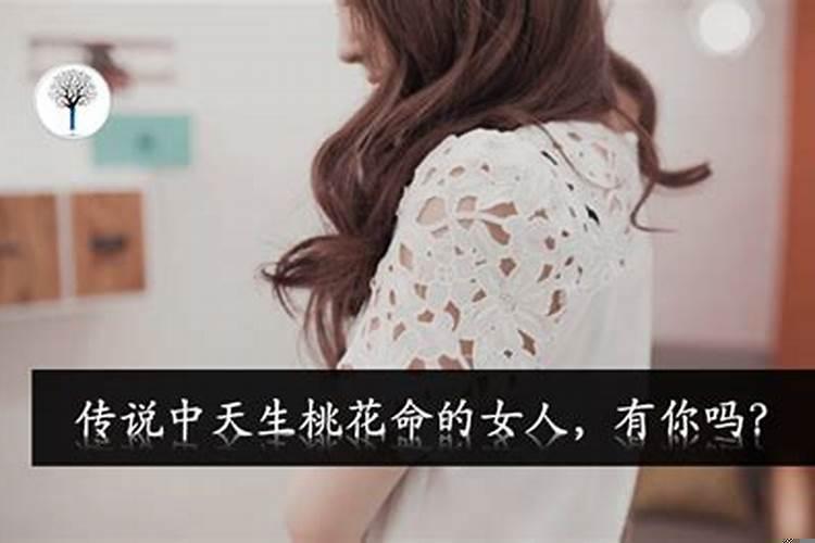 烂桃花多星座女
