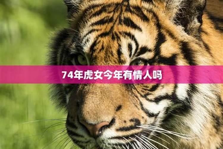 74年虎九月份财运如何