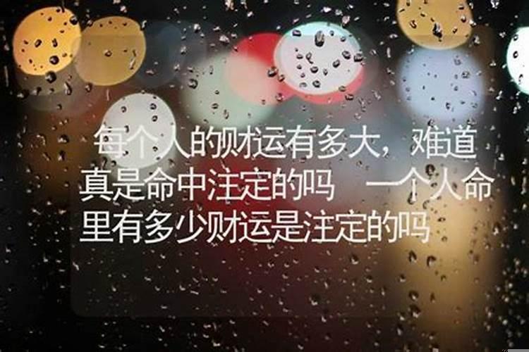 有贵人帮的八字