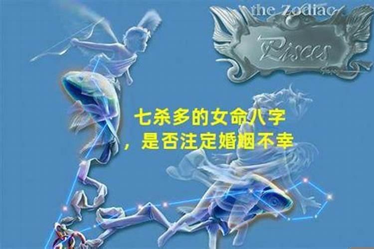 女性婚姻不幸的八字