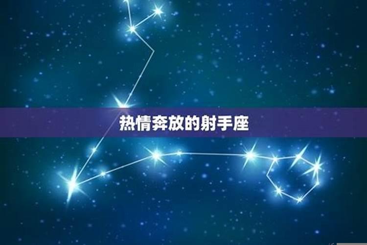 射手男会败给哪种女生