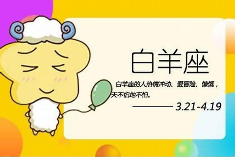 我是什么星座