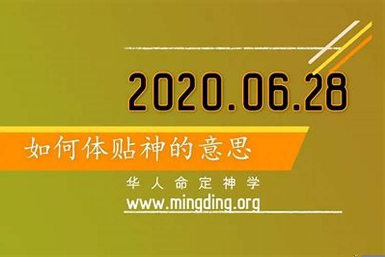 命定的意思