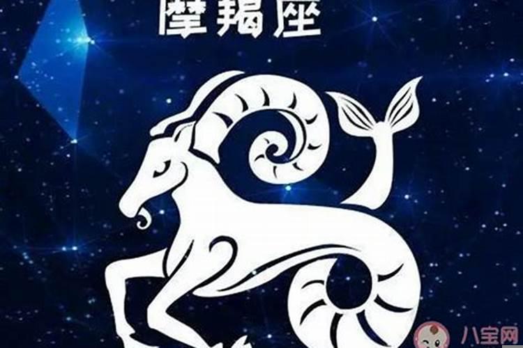 摩羯女有感情吗