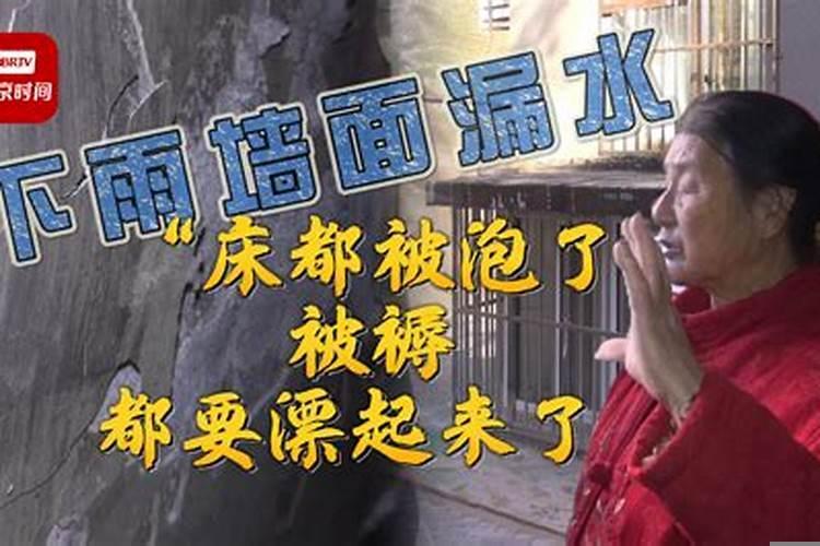 梦见屋顶流水有什么寓意嘛