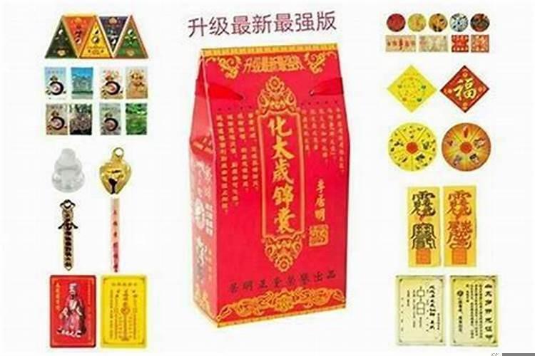 犯太岁了会怎么样