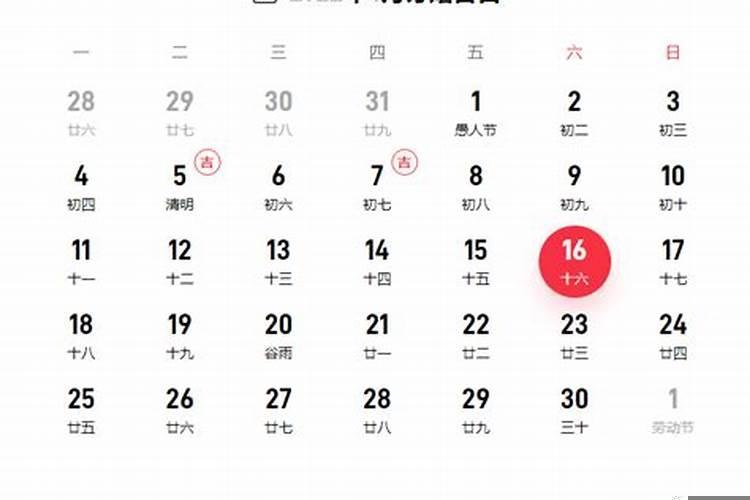 2020年农历四月定亲哪天好日子