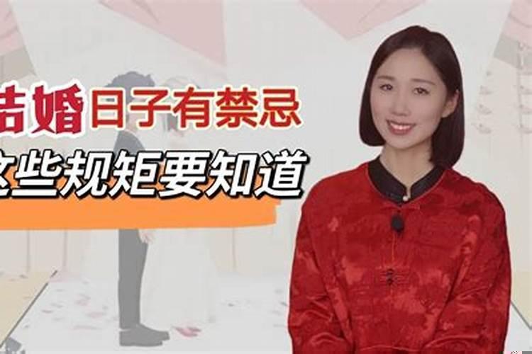 结婚日子选不好会有什么影响