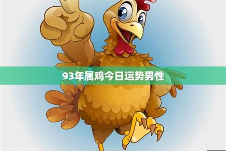 属鸡双鱼座今年运势