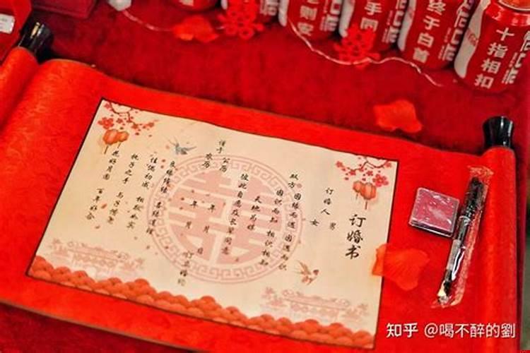昆明结婚风俗和聘礼