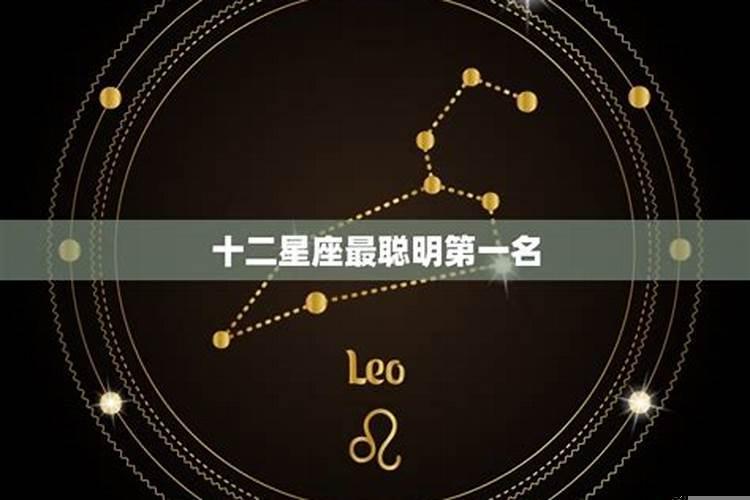 很难看透的星座