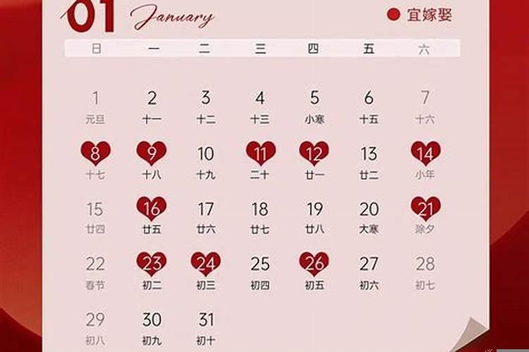 2025年结婚吉日良辰吉时