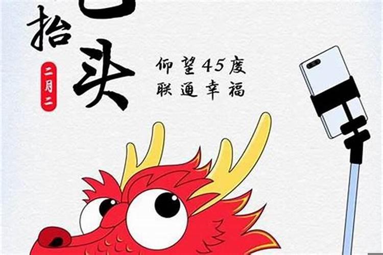 二月二属龙的人能用剪刀吗