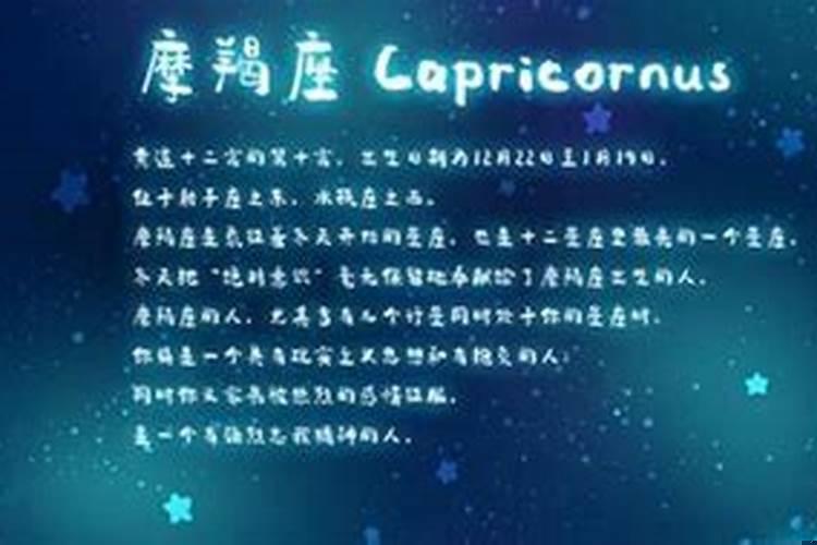 摩羯座的人性格如何
