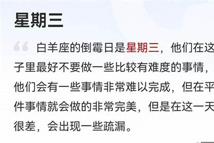 白羊座今年运势怎样
