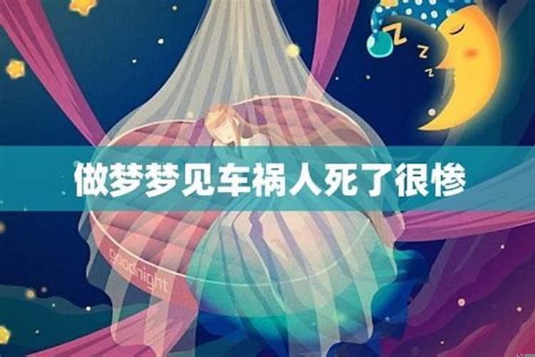 梦到我姐姐死了做这样梦意味着什么