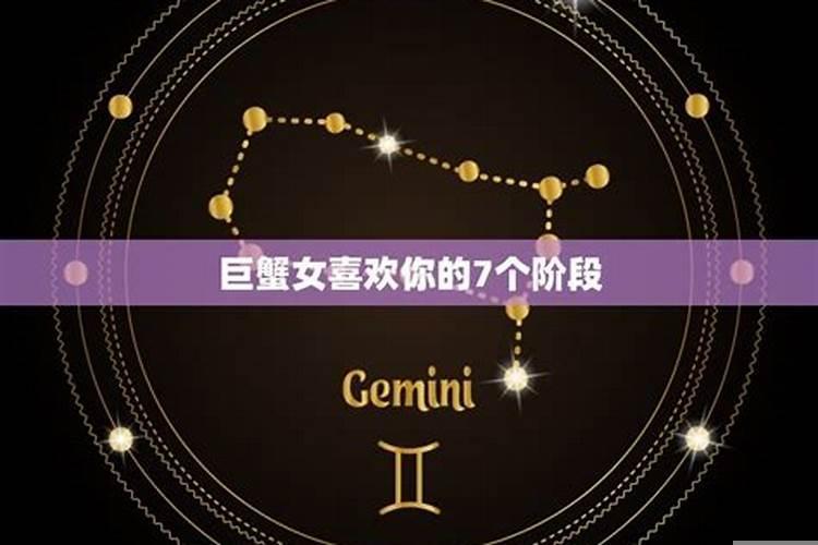 巨蟹女打击你