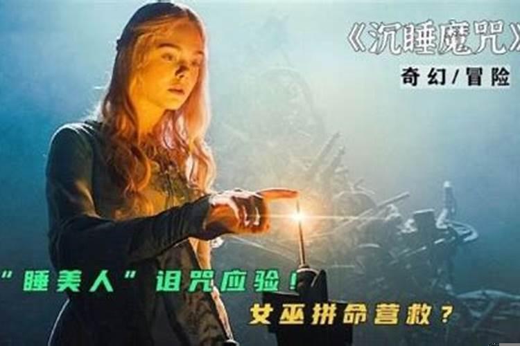 幸运的魔咒