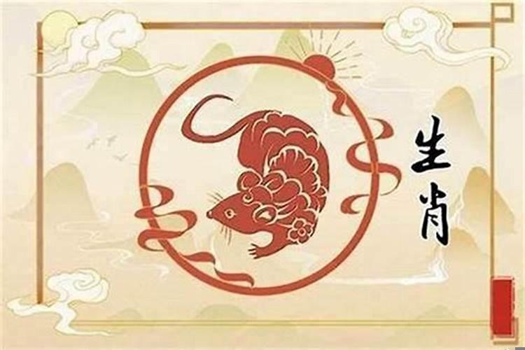 男属鼠女属兔相配吗婚姻怎么样