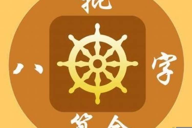 丁火命男与乙木命女