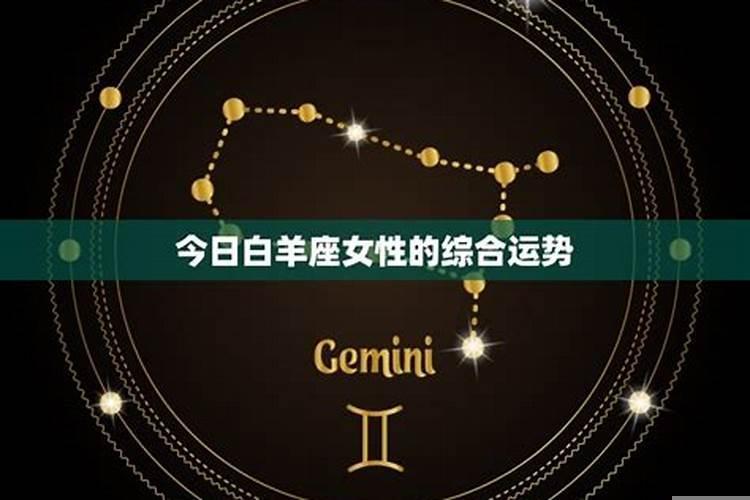 白羊座今年运势怎样